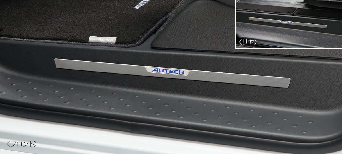 AUTECHドアステップアクセントプレート（シルバー（金属調）、「AUTECH」ロゴ入り）