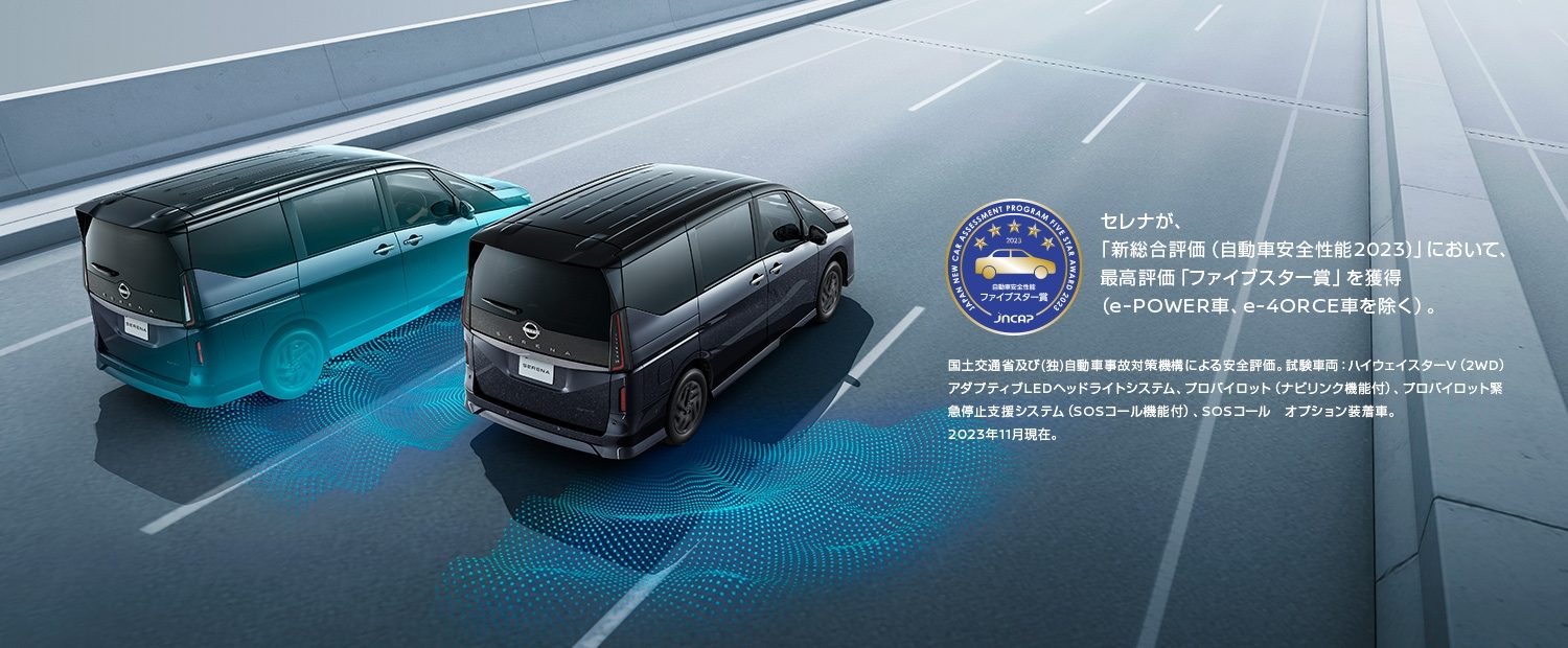 360°セーフティアシスト