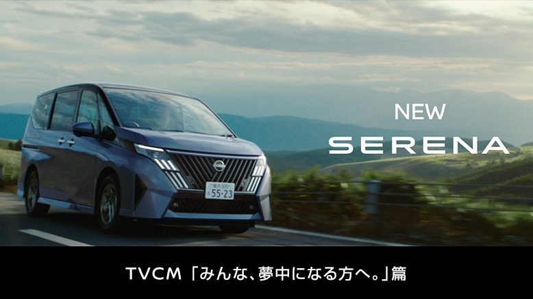 TVCF「みんな、夢中になる方へ。」篇