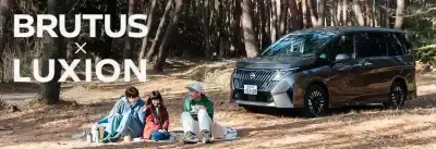BRUTUS x LUXION スペシャルコンテンツ