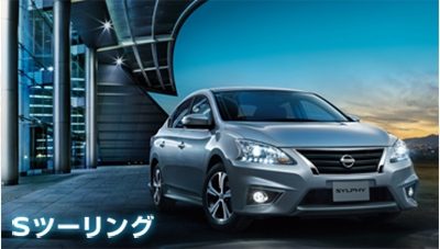 Sツーリング