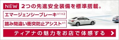 試乗車・展示車検索
