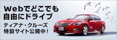 ティアナ・クルーズ