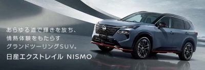 NISMO