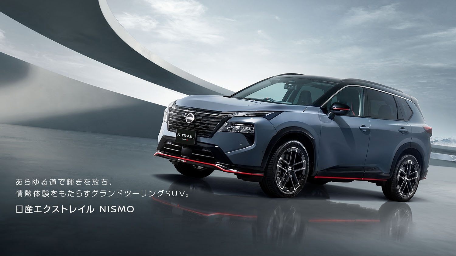 NISMO