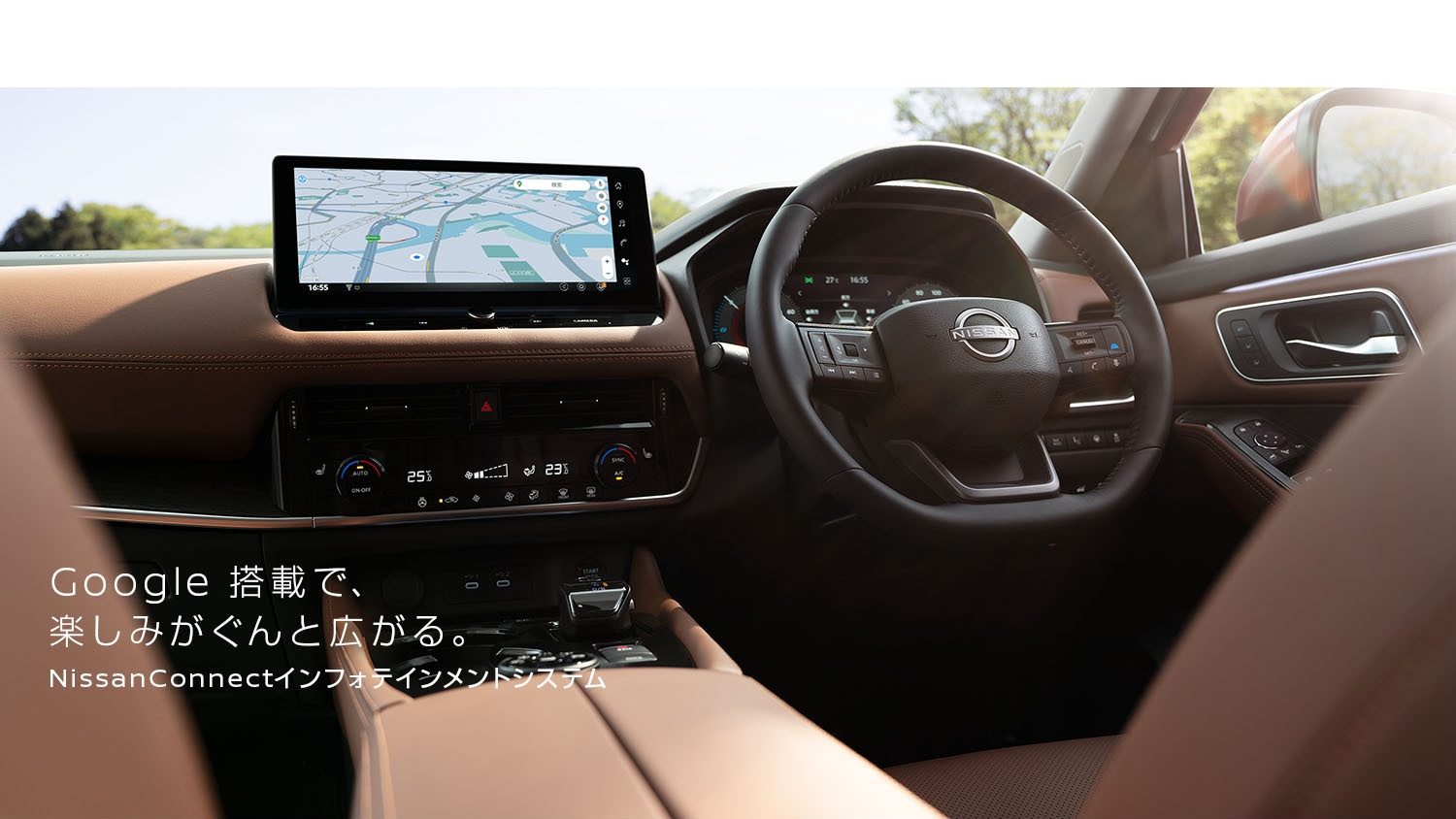 NissanConnectインフォテインメントシステム
