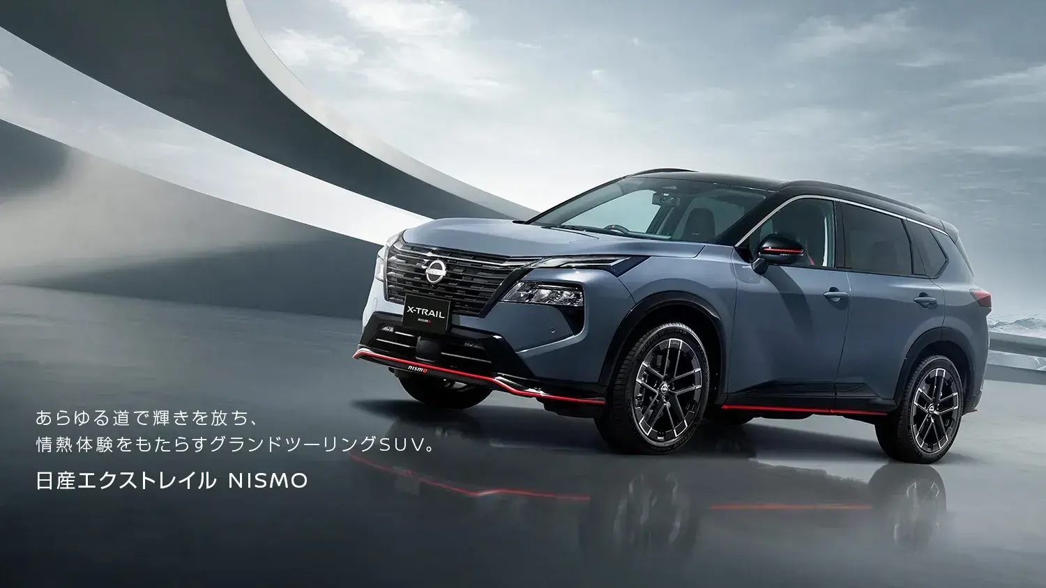 NISMO