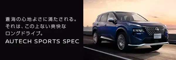 AUTECH SPORTS SPEC