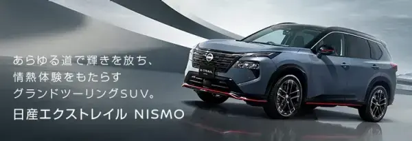 NISMO