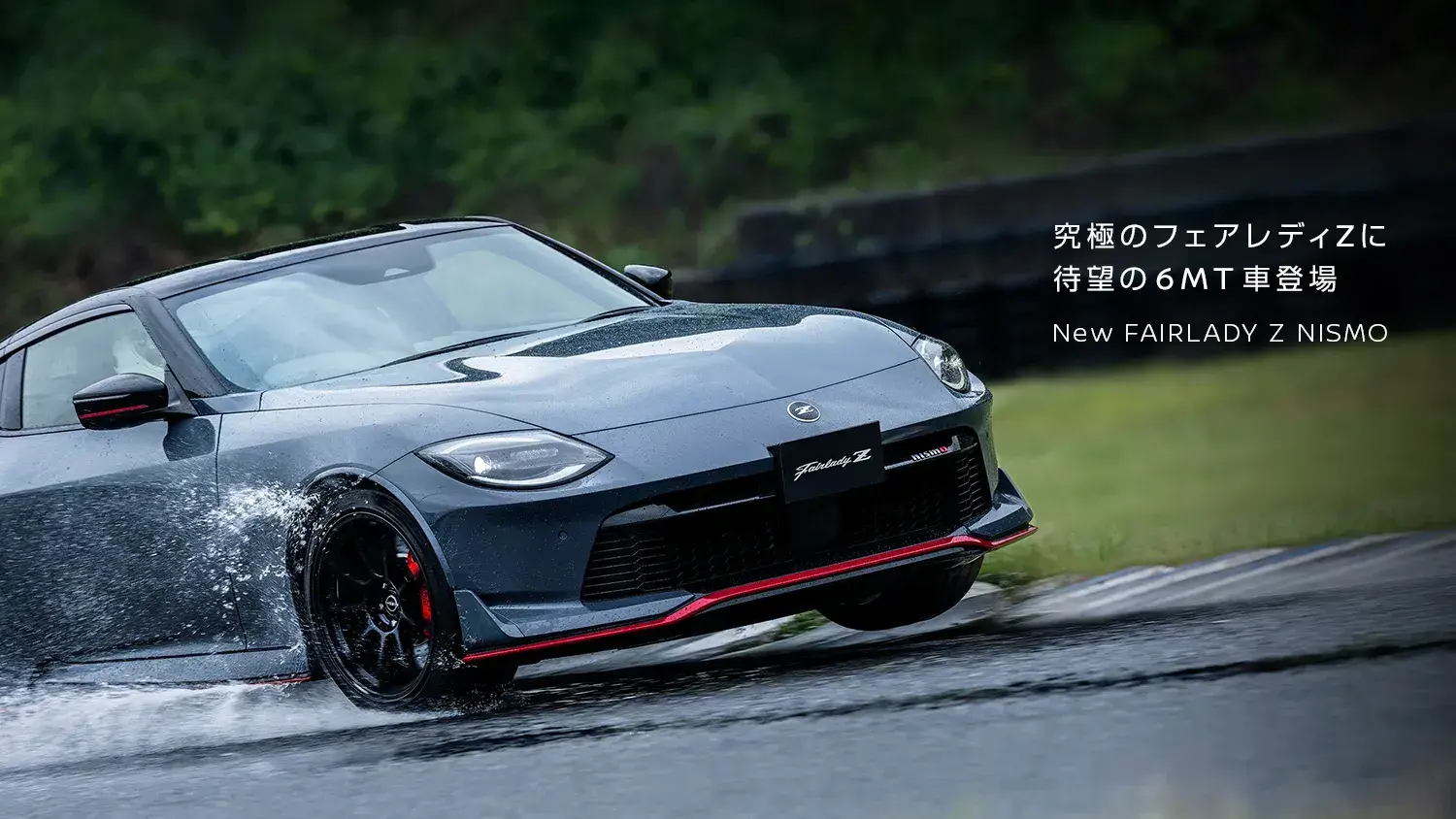 FAIRLADY Z