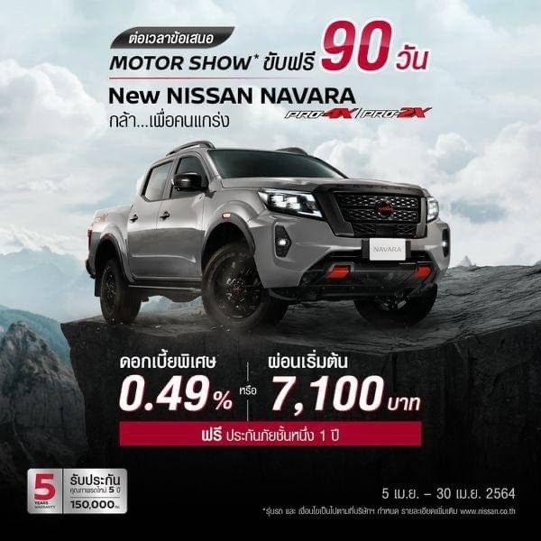 ข้อเสนอพิเศษ NEW NISSAN NAVARA DOUBLE CAB