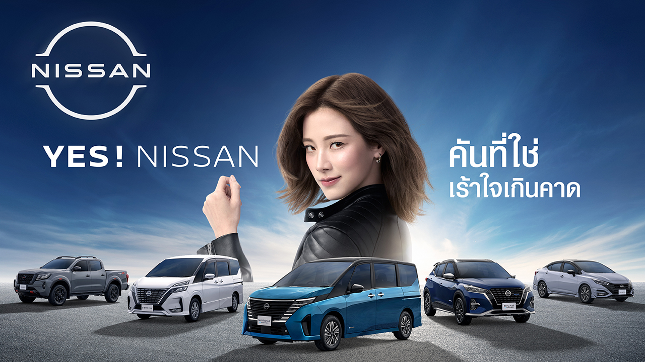 Nissan Brand
