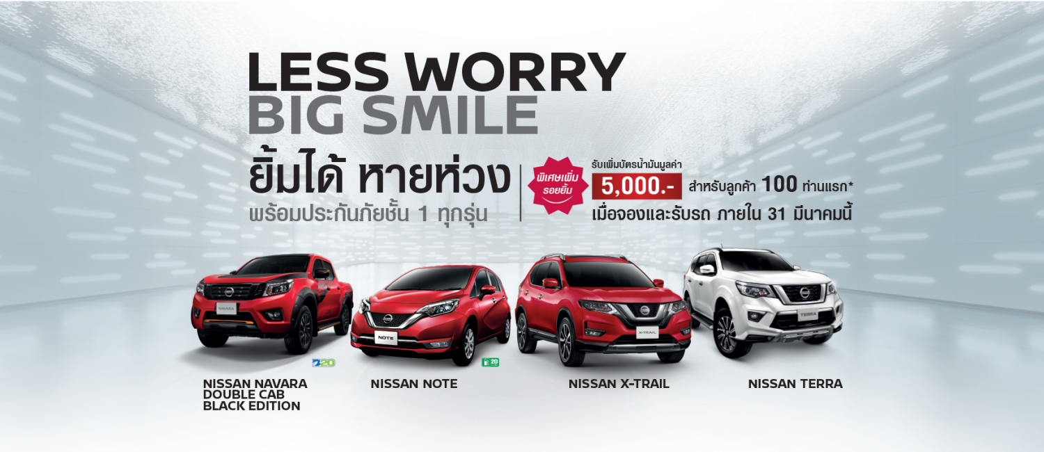 LESS WORRY BIG SMILE