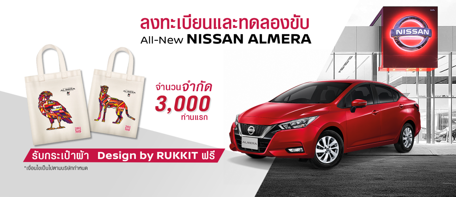 All-New Nissan Almera