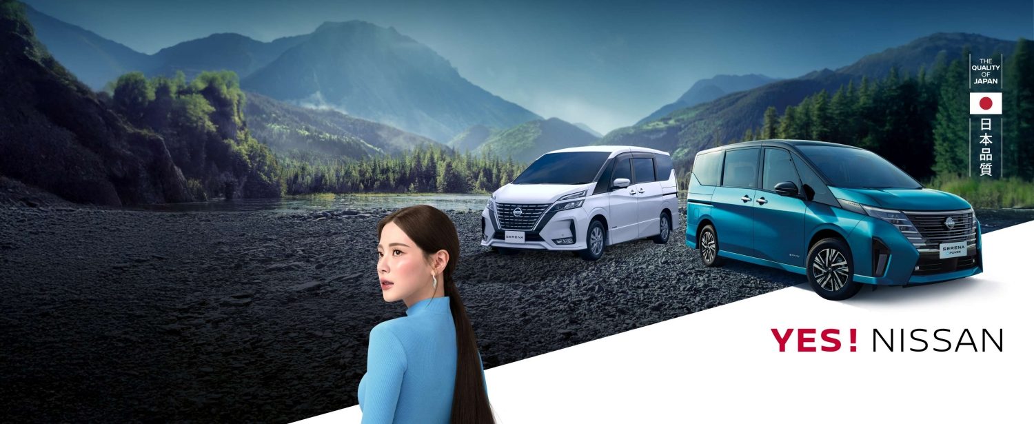 New NISSAN SERENA