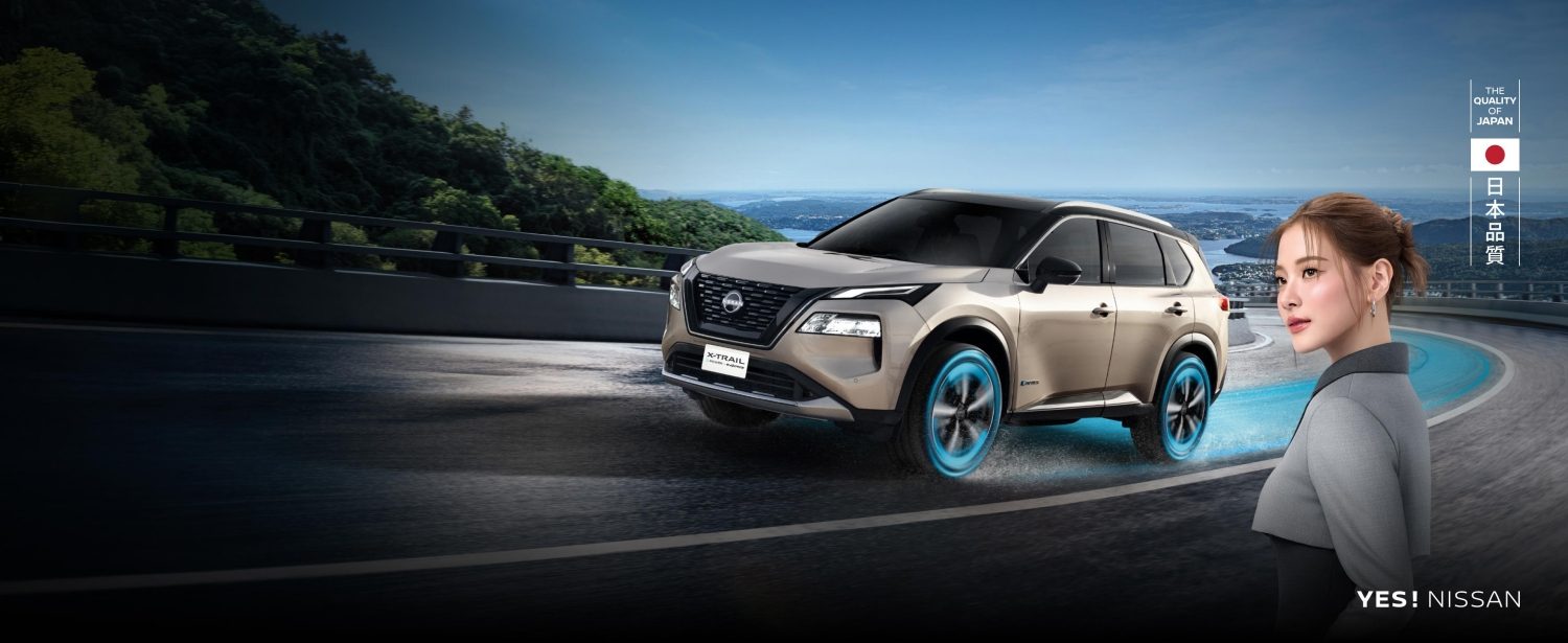 ประสบการณ์ใหม่ คันนี้ ใช่เลย