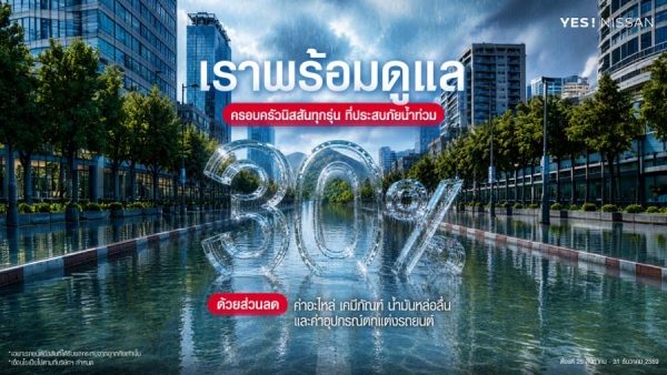 Nissan to Support Every Nissan Family Affected by Flooding