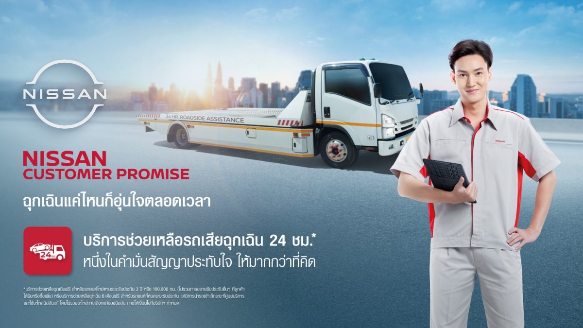 promise4