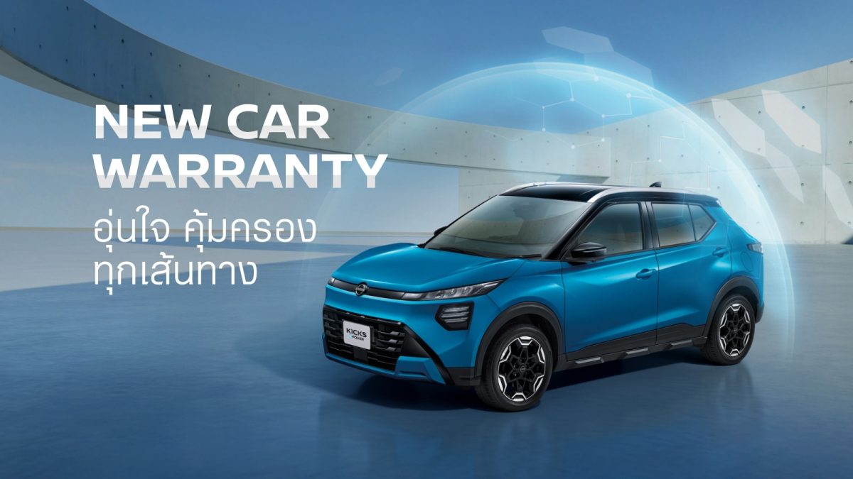NEW CAR WARRANTY