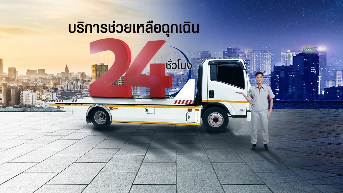 24 HOUR ROADSIDE ASSISTANCE