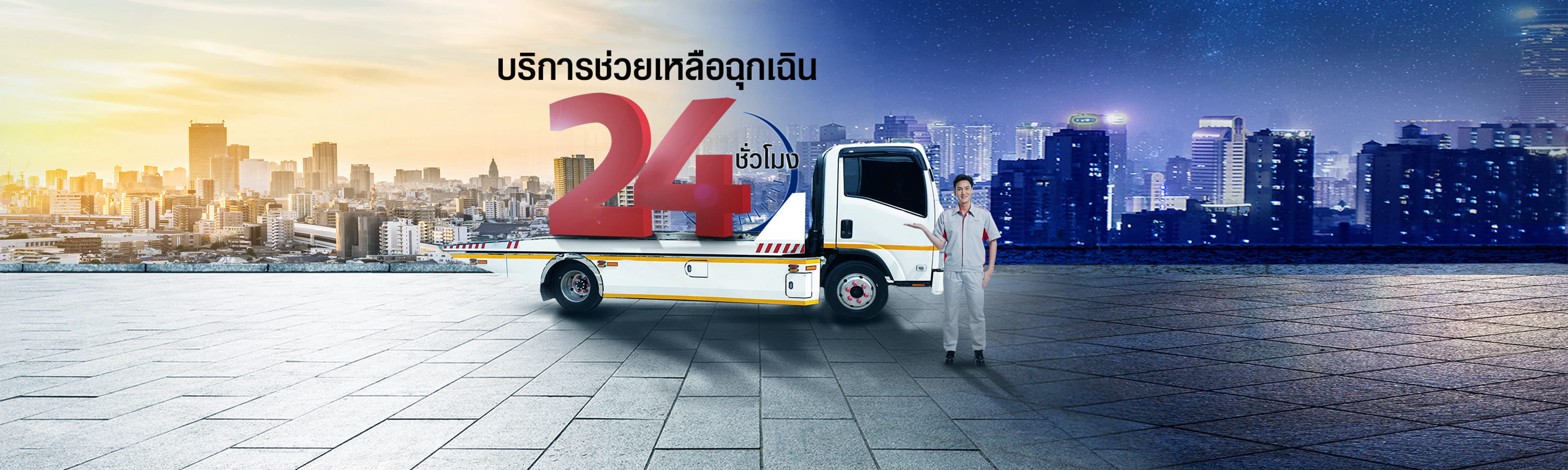 banner roadside-assistance