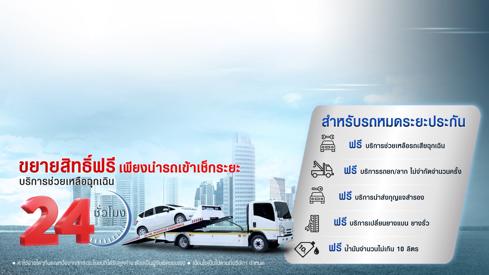 บริการที่ใช่ ครบในที่เดียว