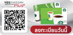 Starbucks e-Coupon