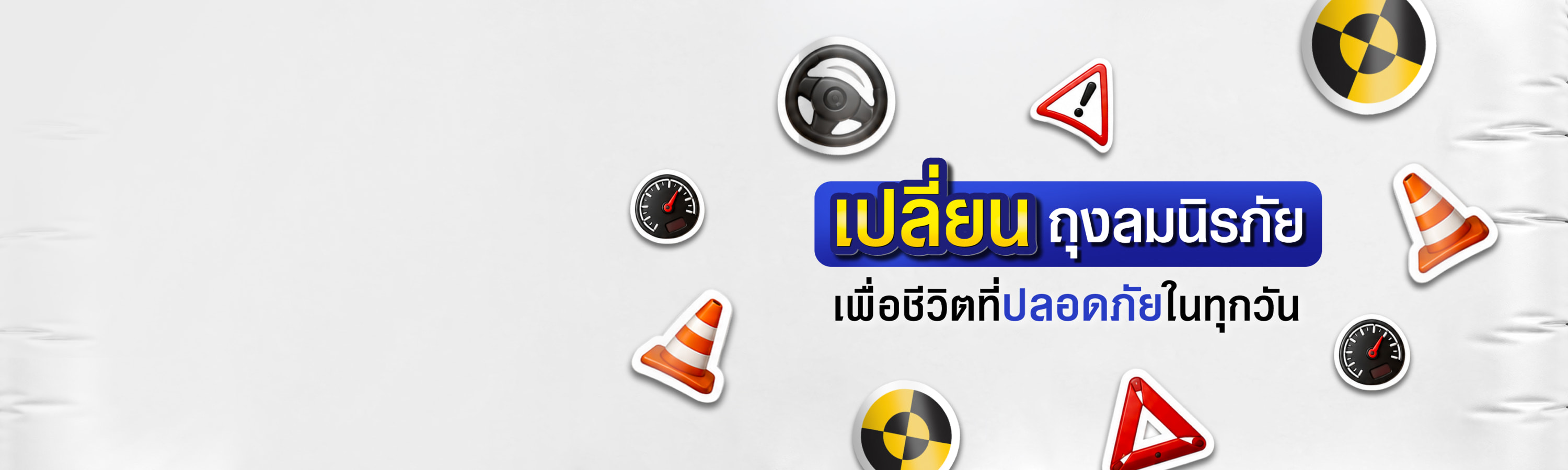 ตรวจสอบกิจกรรมเคลมพิเศษ  ของรถยนต์นิสสันทุกรุ่น