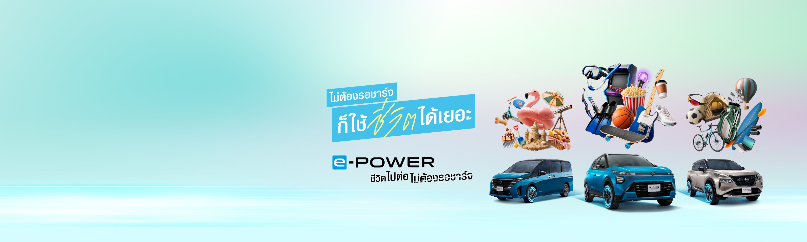 Nissan e-Power