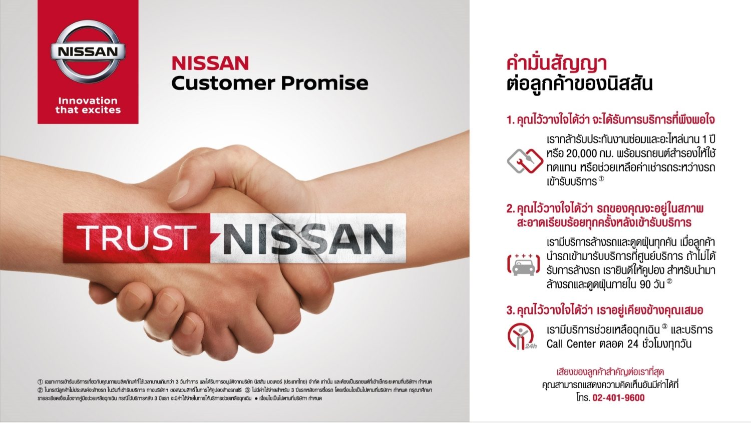 Nissan introduces Customer Promise to give customers total clarity and