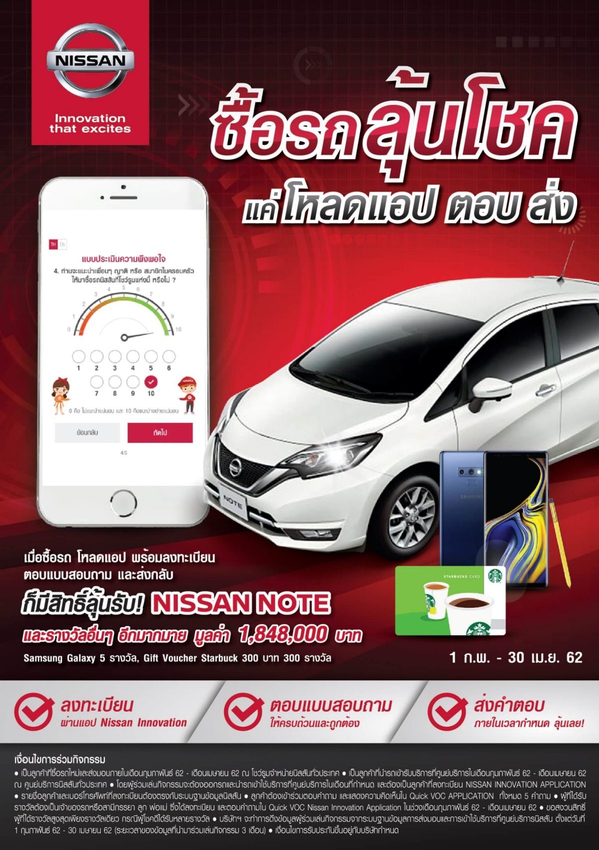 Nissan launches “Quick Voice of the Customer” campaign to enhance customer  experience