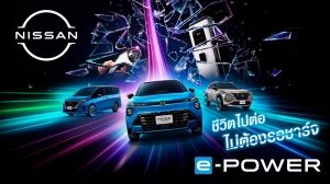นิสสัน แคมเปญ Every Minute Matters e-POWER