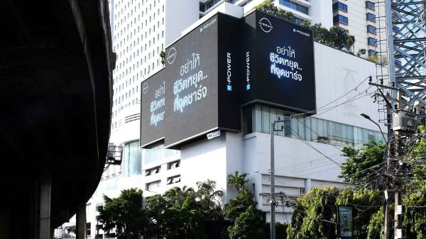 นิสสัน แคมเปญ Every Minute Matters e-POWER