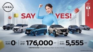 นิสสัน มอเตอร์โชว์ เซเรน่าสีใหม่ อี-พาวเวอร์ รุ่นใหม่ ข้อเสนอพิเศษ