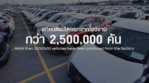 นิสสัน ฉลองเปิดสายการผลิต