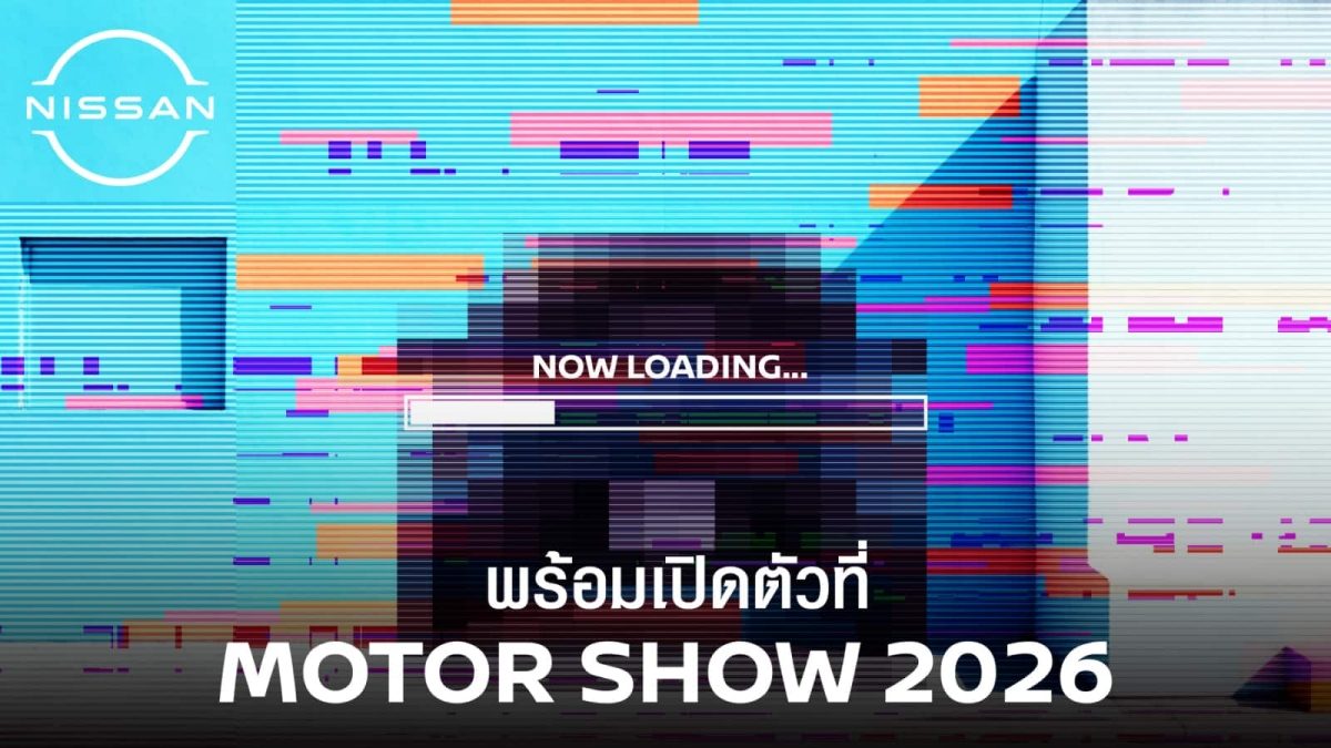 นิสสัน e-POWER มอเตอร์โชว์