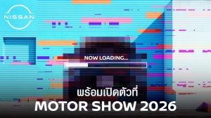 นิสสัน e-POWER มอเตอร์โชว์