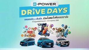 NISSAN e-POWER DRIVE DAYS พร้อมรถยนต์นิสสัน คิกส์ เอ็กซ์เทรล และเซเรน่า e-POWER