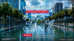 นิสสัน แคมเปญช่วยเหลือผู้ประสบภัยน้ำท่วม ลด 30%
