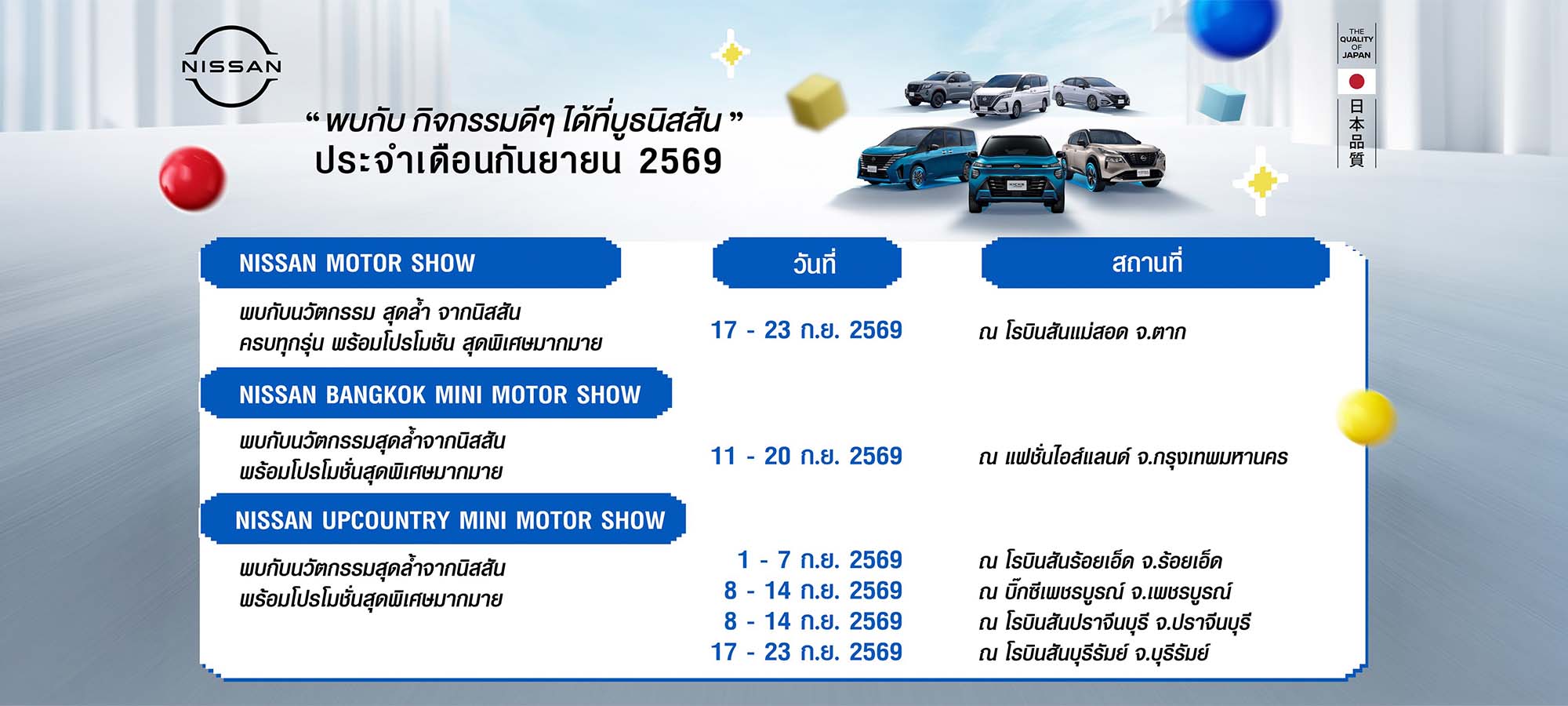 กันยายน - ตุลาคม