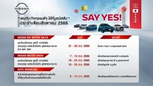 นิสสัน กิจกรรม SAY YES โรดโชว์ทั่วประเทศ สิงหาคม 2569