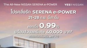 นิสสัน เซเรน่า อี-พาวเวอร์ โปรคลั่งรัก
