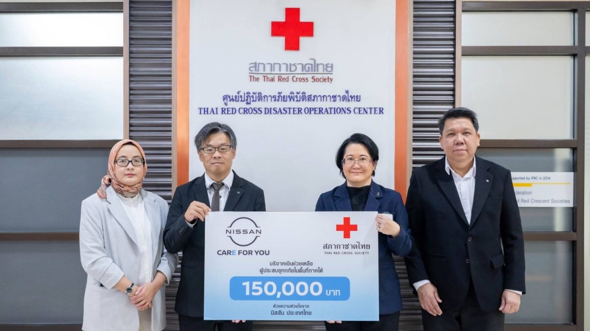 นิสสัน บริจาค สภากาชาดไทย