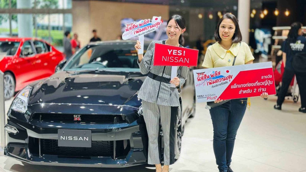 นิสสัน YES! NISSAN Plus