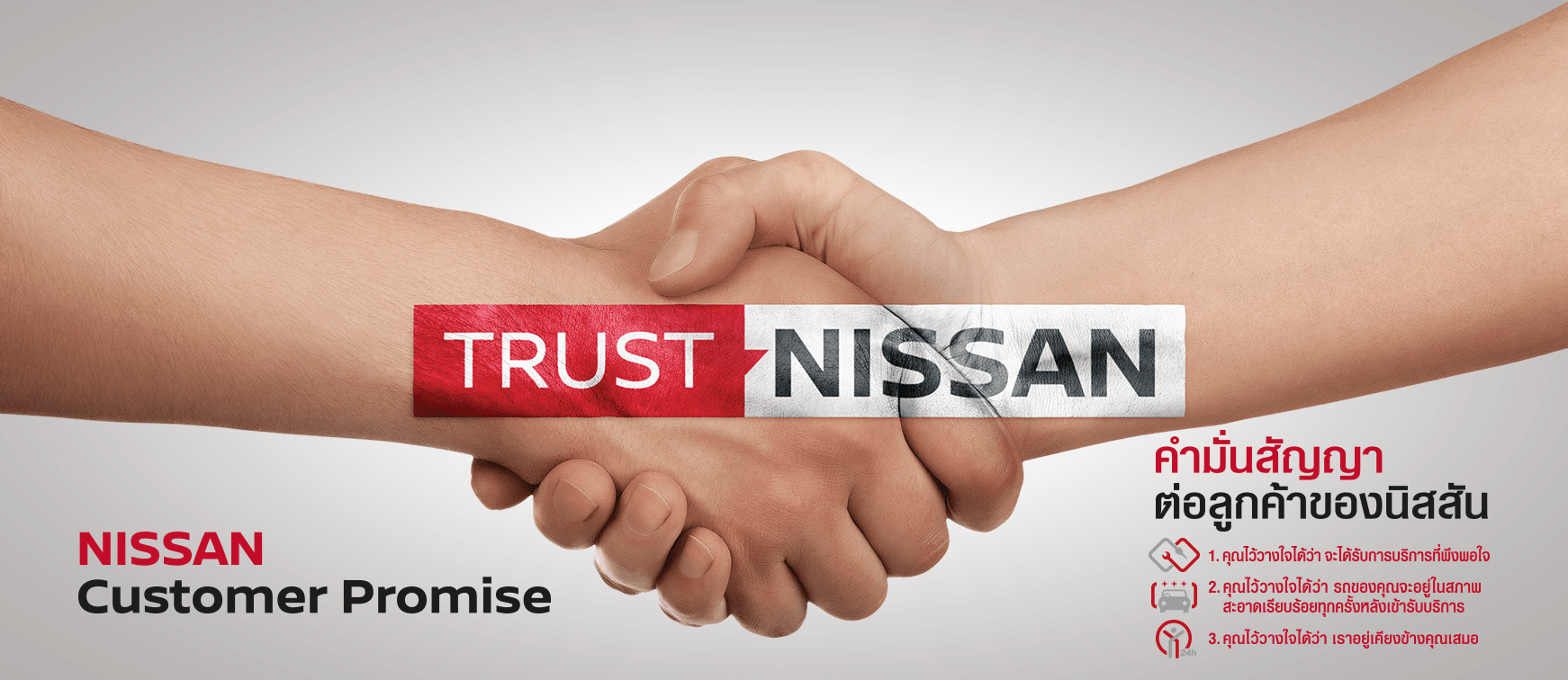 customer promise