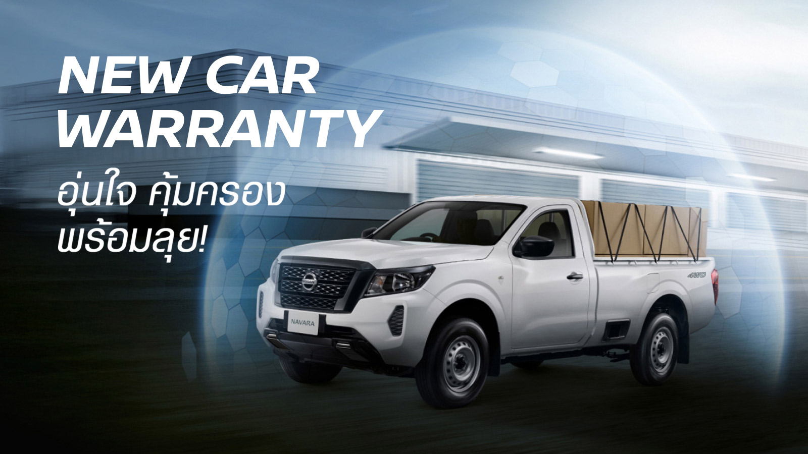 NEW CAR WARRANTY