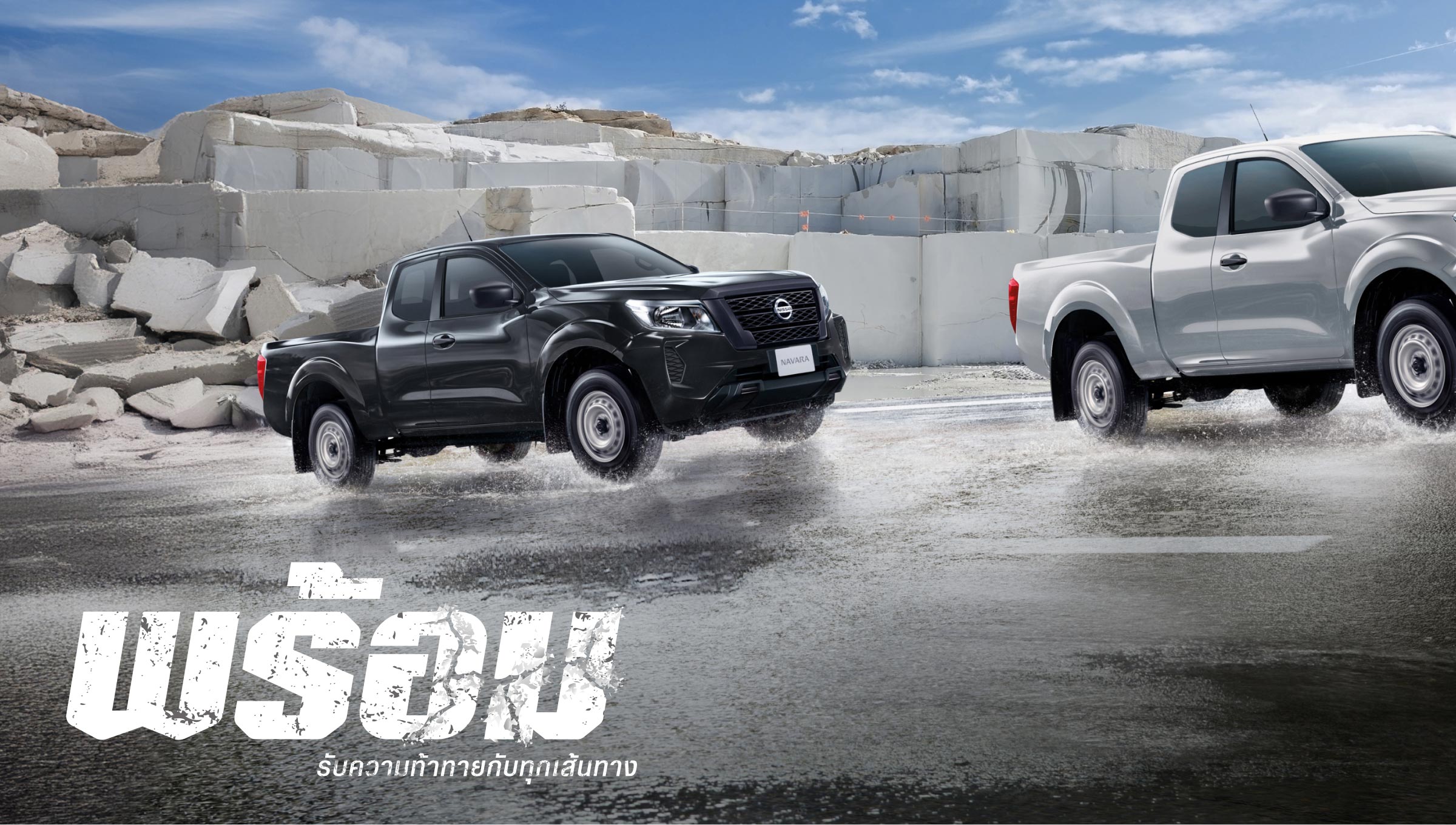นิสสัน นาวารา คิงแค็บ พร้อมด้วยเทคโนโลยีความปลอดภัยรอบคัน