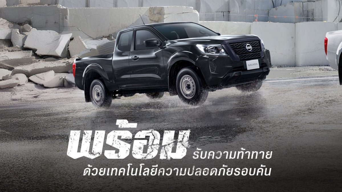 นิสสัน นาวารา คิงแค็บ พร้อม