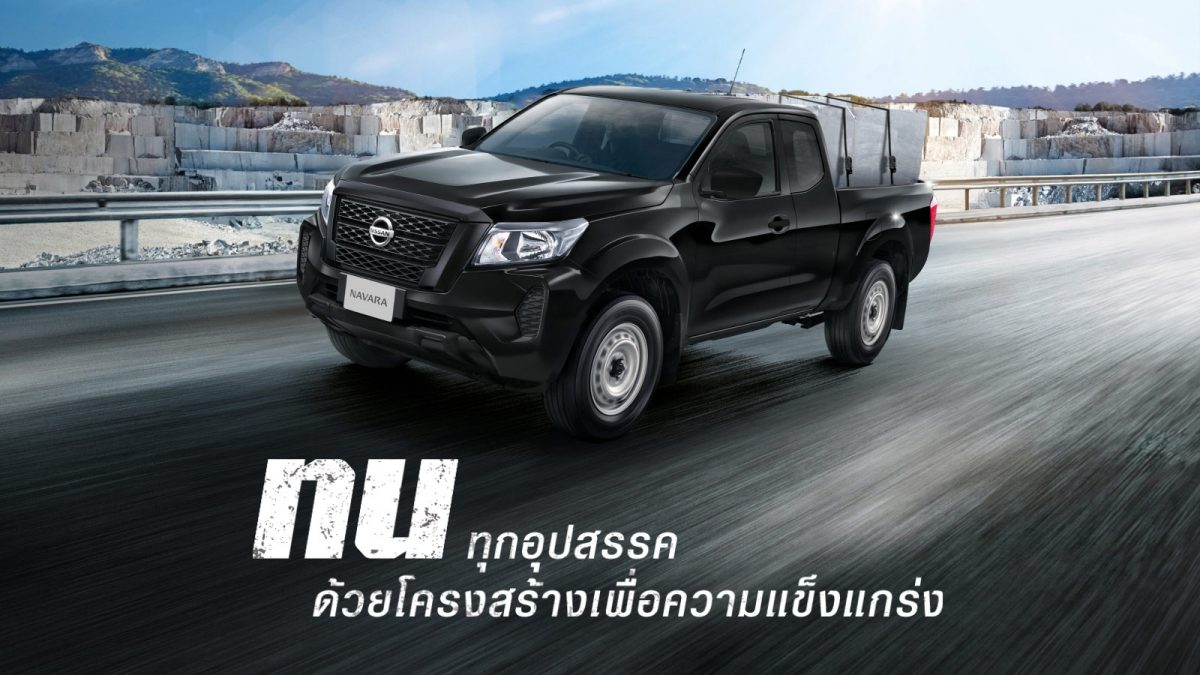 นิสสัน นาวารา คิงแค็บ ทน