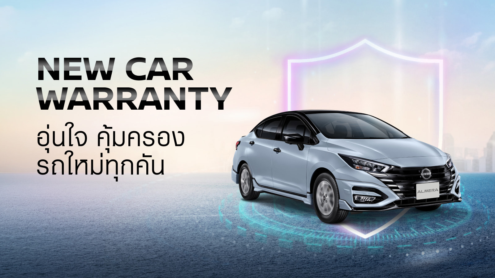 NEW CAR WARRANTY